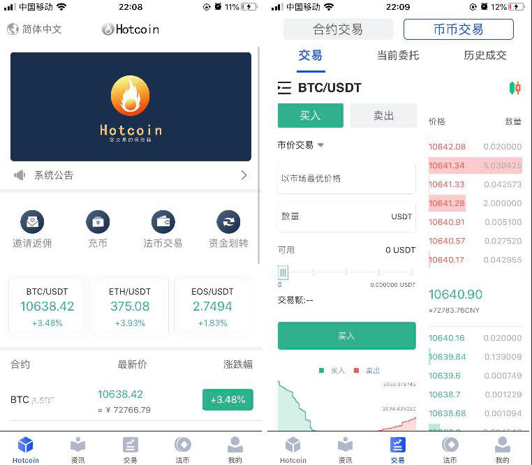 某站价值3w多的原生合约交易所完整源码 原生安卓源码 IOS端源码 币币 OTC承兑商 永续合约