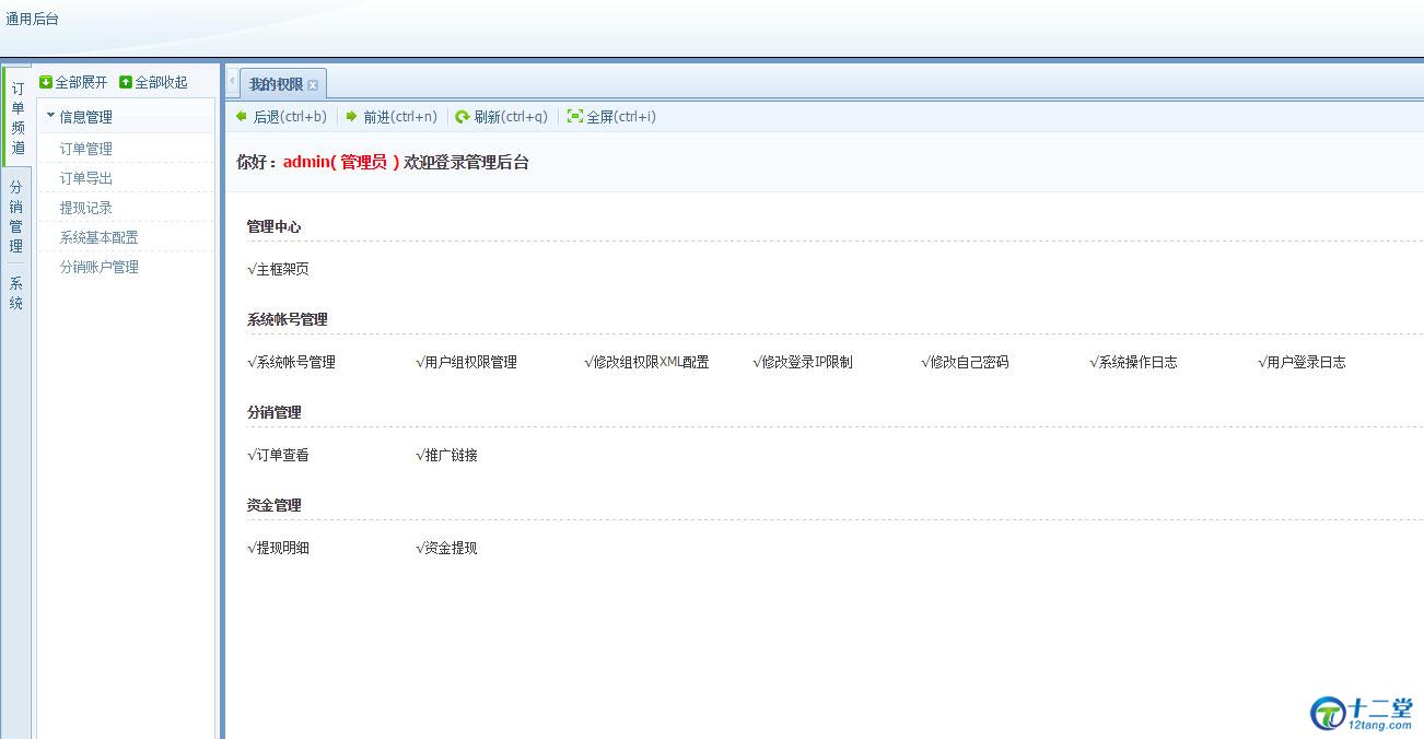 塔罗牌占卜爱情塔罗牌源码+PHP独立后台等