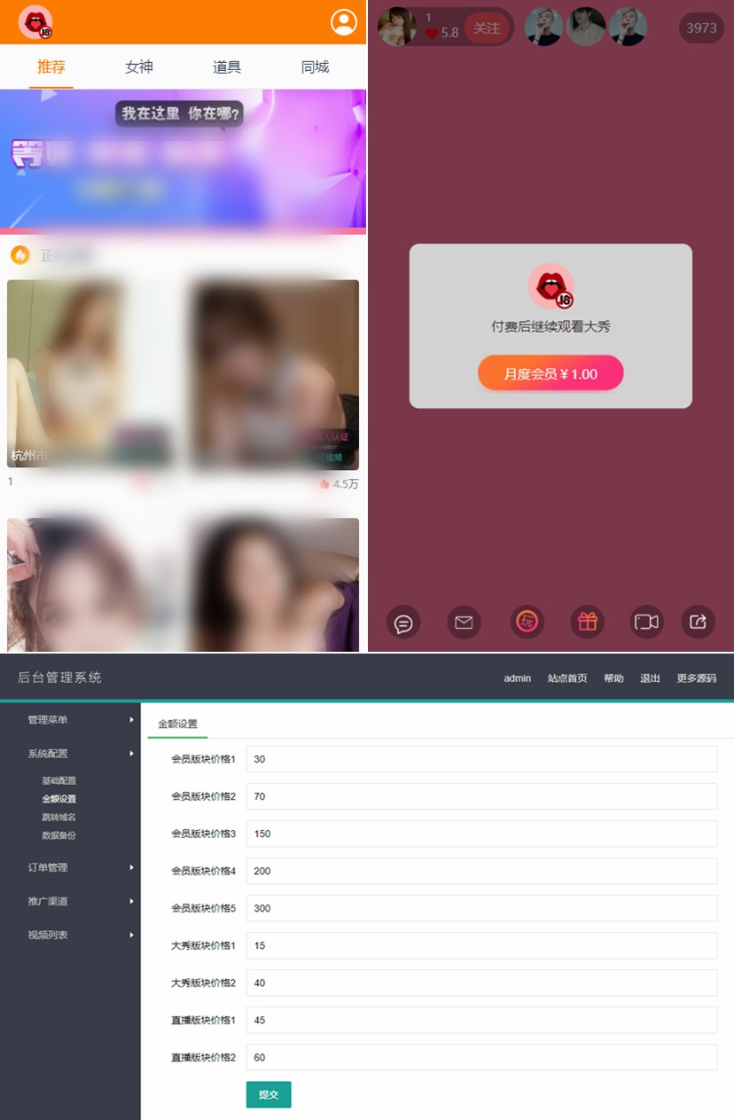 2020最新版运营级大秀/打赏/带支付+视频教程等