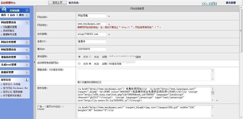 【网址铺吧】2020最新版网址导航源码程序 前台简介明确,后台功能齐全,带有安装教程 【网址铺吧】2020最新版网址导航源码程序 前台简介明确,后台功能齐全,带有安装教程