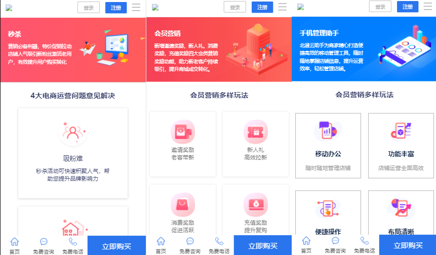 社交电商卡盟租号商城陪玩建站代刷电脑手机端官网源码
