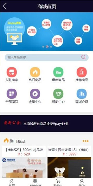 【数字钱包区块链】2020站长亲测完美运营版Vpay区块链商城交易所源码 有兴趣的可以搭建起来看看 【数字钱包区块链】2020站长亲测完美运营版Vpay区块链商城交易所源码 有兴趣的可以搭建起来看看
