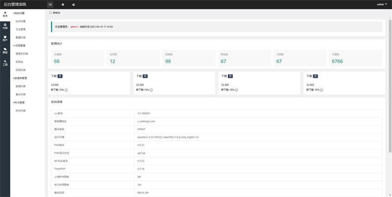 多微信管理系统源码thinkphp6–cms