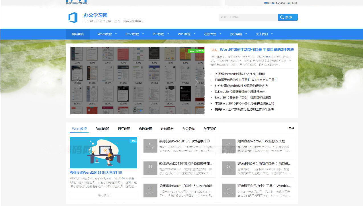 织梦企业模板源码 企业通用类博客资讯新闻网站源码 办公学习教程资讯类网站源码