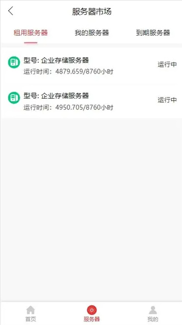 【全新商城区块系统】2020二次开发商城矿机系统源码 站长亲测后感觉效果还挺好的,有需要的可以搭建起来看看 【全新商城区块系统】2020二次开发商城矿机系统源码 站长亲测后感觉效果还挺好的,有需要的可以搭建起来看看