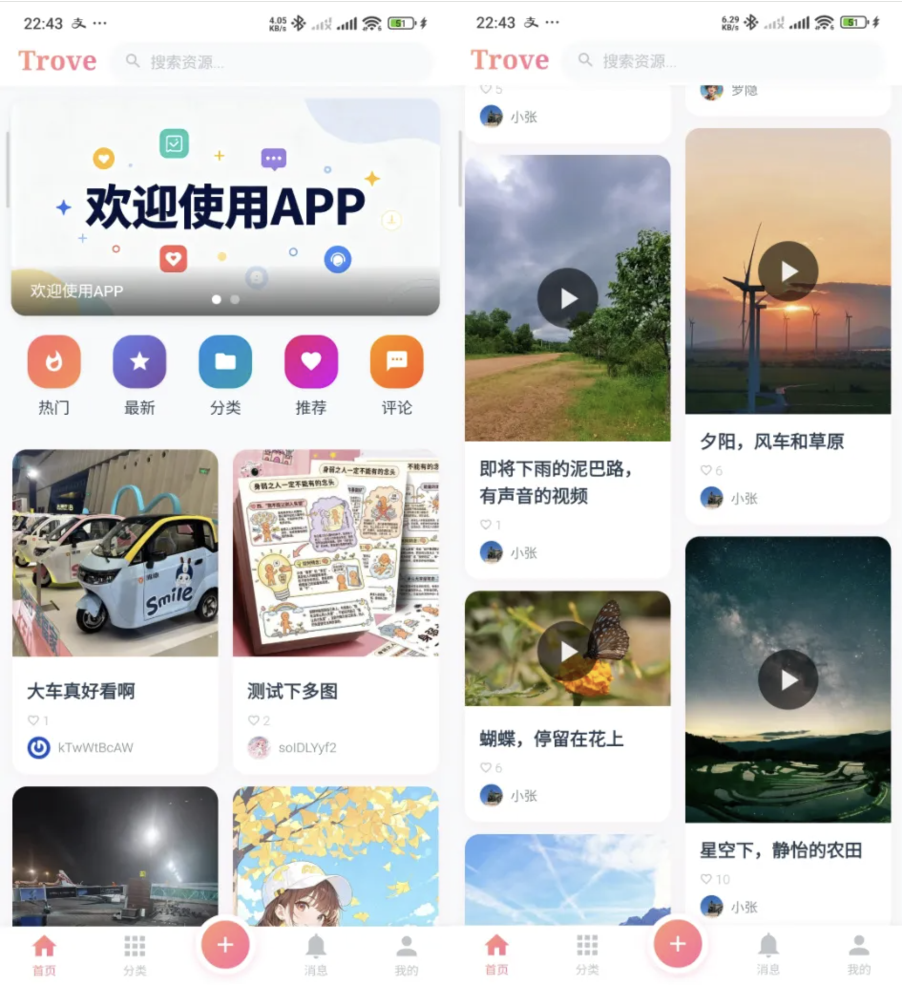 Uniapp短视频APP源码_付费资源社区系统_Java后端开源