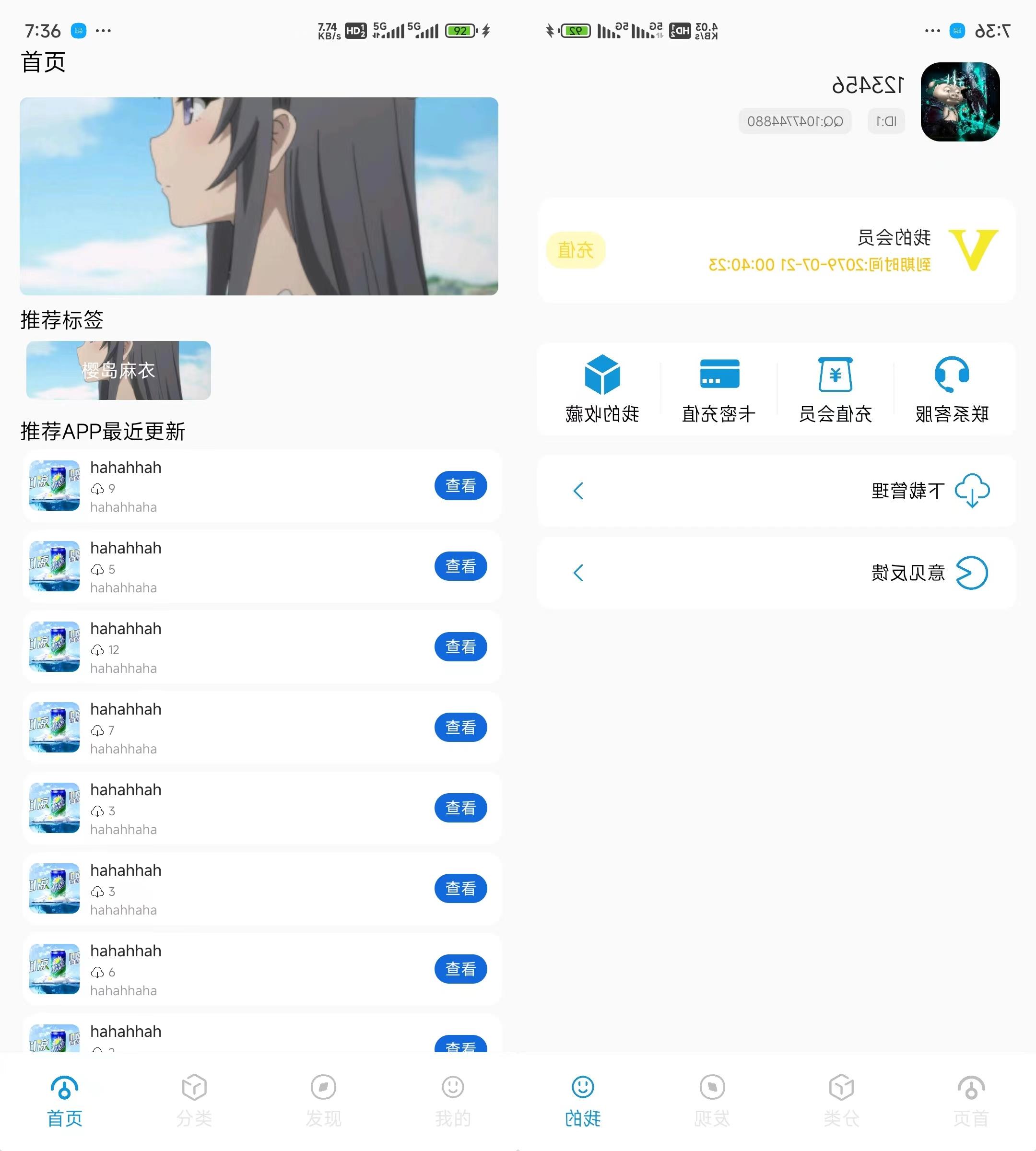 最新软件库源码后端+APP端源码