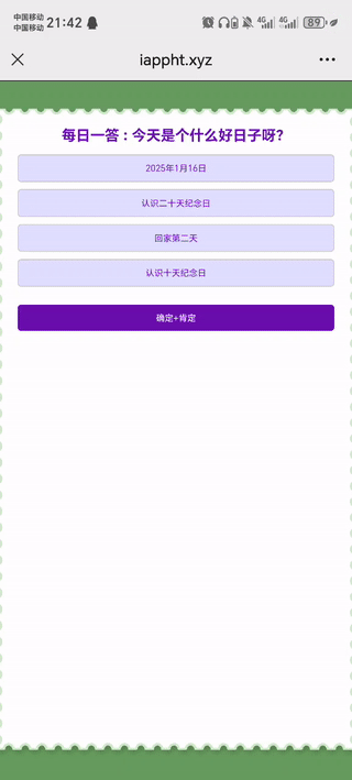 趣味答题网站源码/日常与友抽象答题页面源码