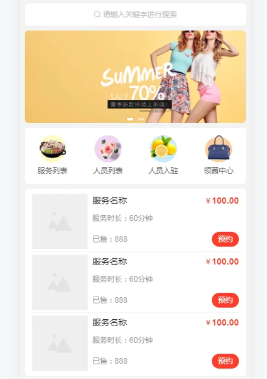 智慧预约系统源码 智慧预约小程序源码 适用于百余种预约场景
